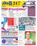 Kurnool District