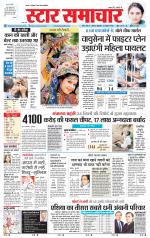 Star Samachar chhatarpur