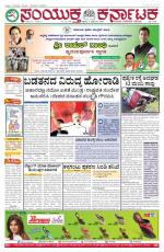 October 09, 2015, Hubli