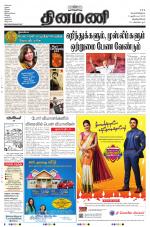 Dinamani -Tirunelveli