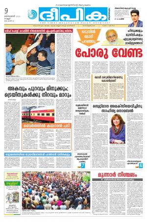 Deepika 09 October 2015