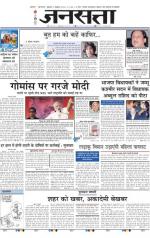 Jansatta, Hindi, 09/10/2015