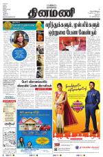 Dinamani - Dharmapuri