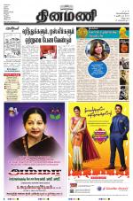 Dinamani - Villupuram