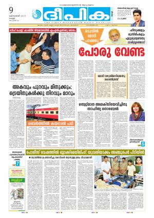 Deepika 09 October 2015