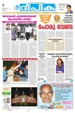 Deepika 09 October 2015