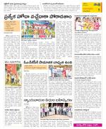 East Godavari Divisions