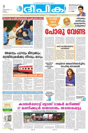 Deepika 09 October 2015