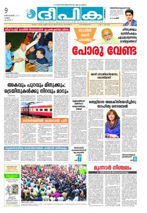 Deepika 09 October 2015