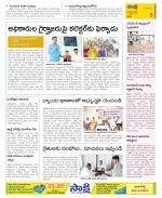 Prakasam Constituencies