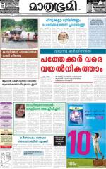 Kannur (includes Kasargod)