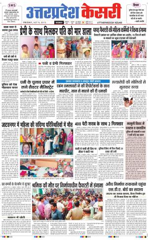  uttar pradesh kesari