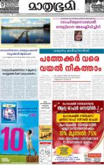 Alappuzha