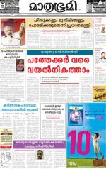 Kozhikode (includes Wayanad)