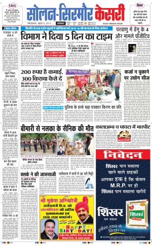  Solan sirmour kesari