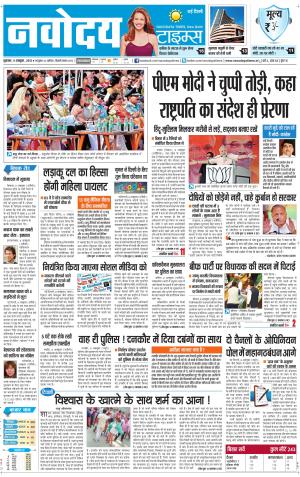 Navodaya Times Main