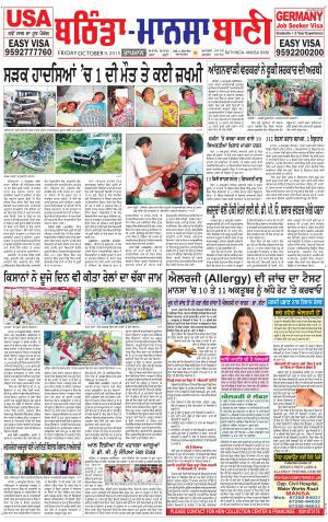  Bhantinda - Mansa Bani