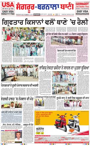  Sangrur - Barnala Bani