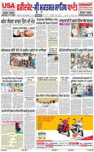  Faridkot - Sri Muktsar Sahib Bani