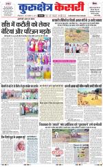 Punjab kesari / Haryana kurukshetra kesari