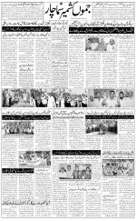 The Daily Hindsamachar Jammu