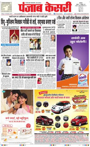  Punjab kesari Main