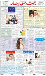 The Daily Hindsamachar Chandigarh