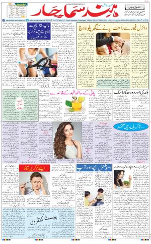 chandigarh main urdu