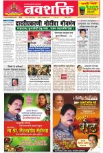 Navshakti Epaper