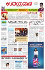 Hubballi Edition
