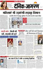 Dainik Jagran