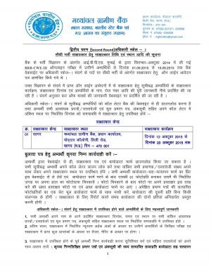 Madhyanchal Gramin Bank Officer Scale I 2015 Interview Schedule