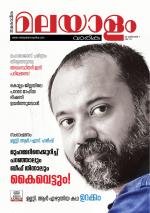 Malayalam Vaarika