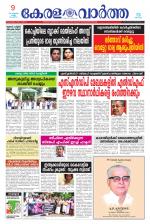 KeralaVartha
