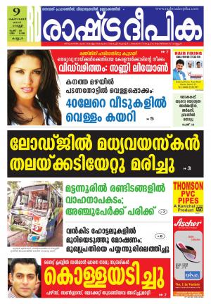 Rashtradeepika Kannur 09-10-2015