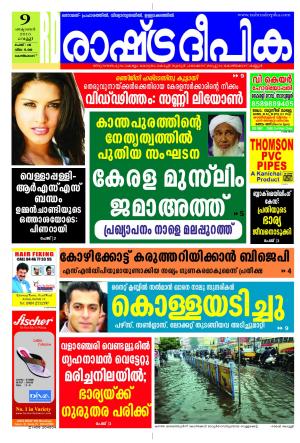 Rashtradeepika Kozhikode 09-10-2015