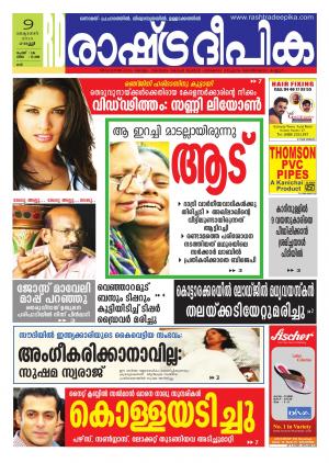 Rashtradeepika Trivandrum 09-10-2015