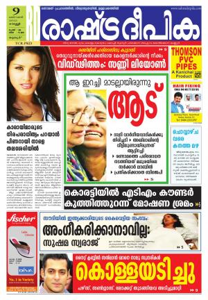 Rashtradeepika Palakkad 09-10-2015