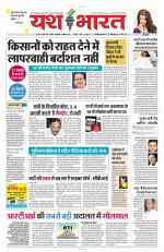 Yashbharat Bhopal+ Daak