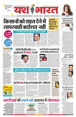 Yashbharat Narsinghpur