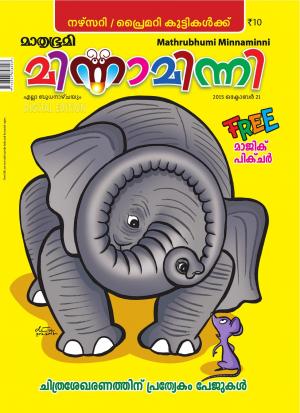 Minnaminni-2015 October 21