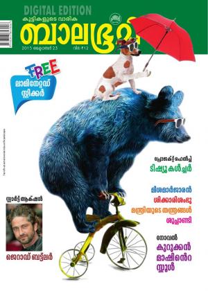 Balabhumi-2015 October 23