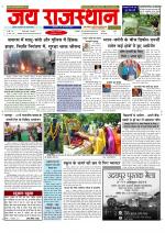 Jai Rajasthan