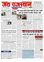Jai Rajasthan