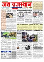 Jai Rajasthan