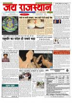 Jai Rajasthan