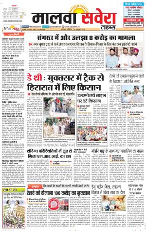 Malwa