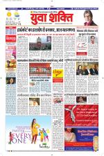 युवाशक्ति