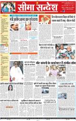 Jaipur Seema Sandesh 