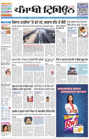 PT_10_October_2015_Delhi